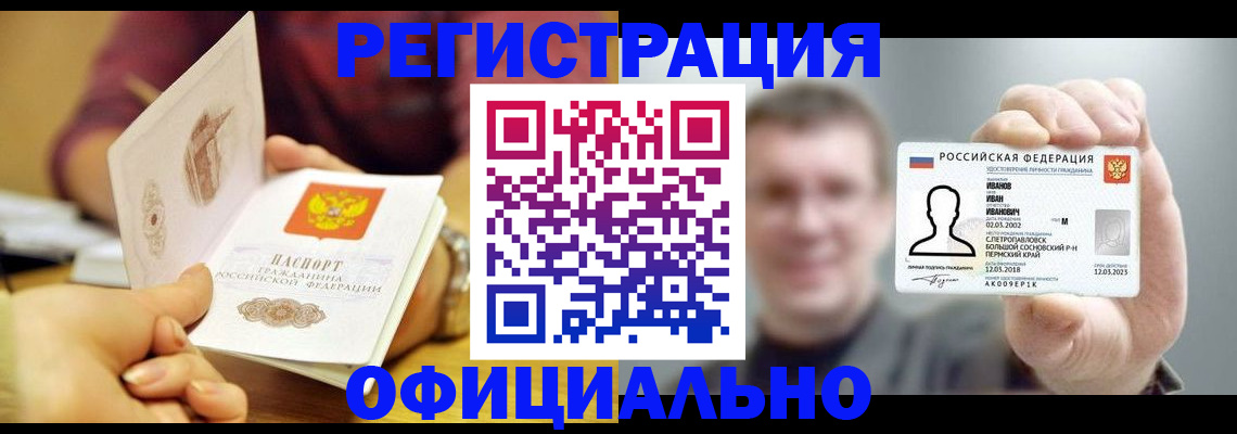 где прописаться в Рузаевке